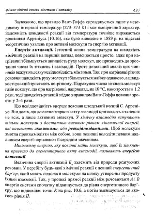 мороз а.с., луцевич д.д., яворська л.п.   медична хімія (2 вид.) - 2008