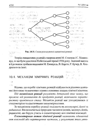 мороз а.с., луцевич д.д., яворська л.п.   медична хімія (2 вид.) - 2008