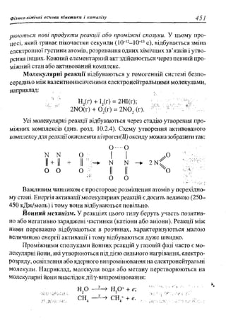 мороз а.с., луцевич д.д., яворська л.п.   медична хімія (2 вид.) - 2008