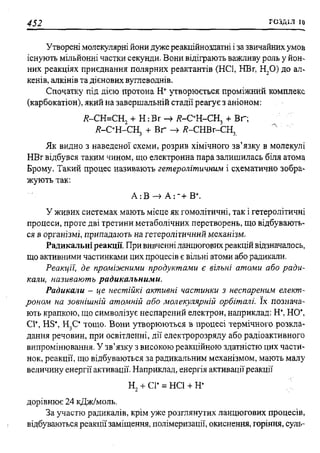мороз а.с., луцевич д.д., яворська л.п.   медична хімія (2 вид.) - 2008