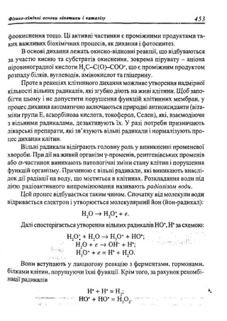 мороз а.с., луцевич д.д., яворська л.п.   медична хімія (2 вид.) - 2008