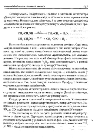 мороз а.с., луцевич д.д., яворська л.п.   медична хімія (2 вид.) - 2008