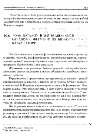 мороз а.с., луцевич д.д., яворська л.п.   медична хімія (2 вид.) - 2008