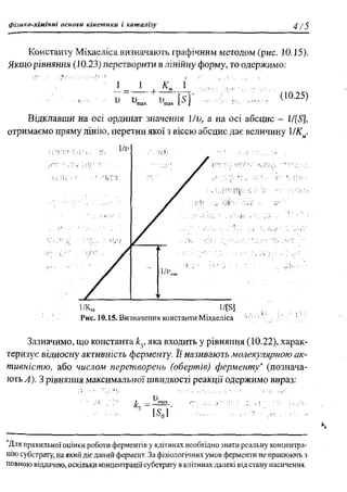 мороз а.с., луцевич д.д., яворська л.п.   медична хімія (2 вид.) - 2008