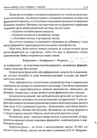 мороз а.с., луцевич д.д., яворська л.п.   медична хімія (2 вид.) - 2008