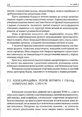 мороз а.с., луцевич д.д., яворська л.п.   медична хімія (2 вид.) - 2008