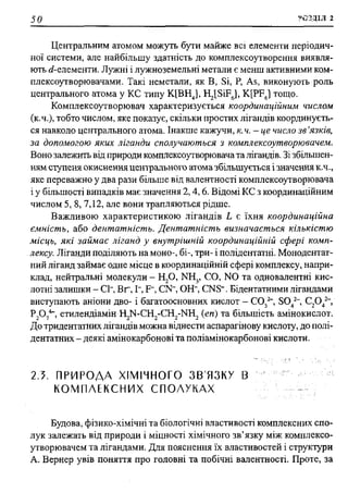 мороз а.с., луцевич д.д., яворська л.п.   медична хімія (2 вид.) - 2008