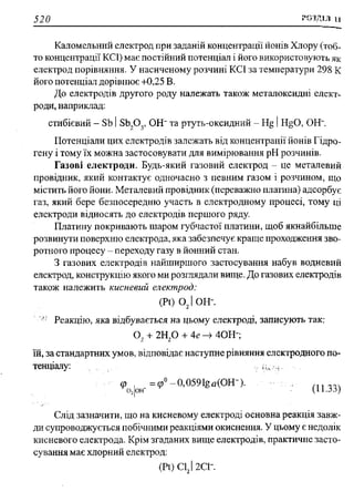 мороз а.с., луцевич д.д., яворська л.п.   медична хімія (2 вид.) - 2008