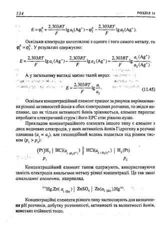мороз а.с., луцевич д.д., яворська л.п.   медична хімія (2 вид.) - 2008