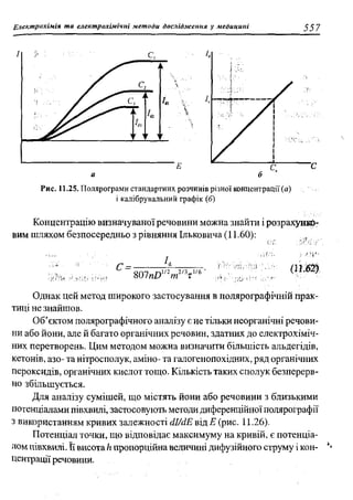 мороз а.с., луцевич д.д., яворська л.п.   медична хімія (2 вид.) - 2008