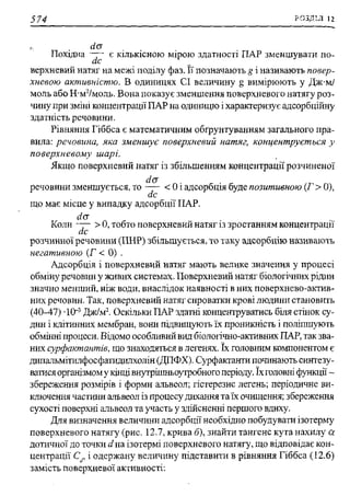 мороз а.с., луцевич д.д., яворська л.п.   медична хімія (2 вид.) - 2008