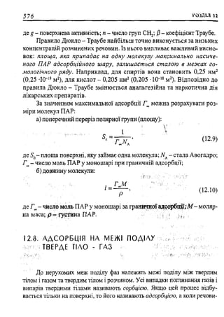 мороз а.с., луцевич д.д., яворська л.п.   медична хімія (2 вид.) - 2008