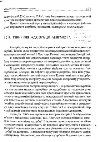 мороз а.с., луцевич д.д., яворська л.п.   медична хімія (2 вид.) - 2008