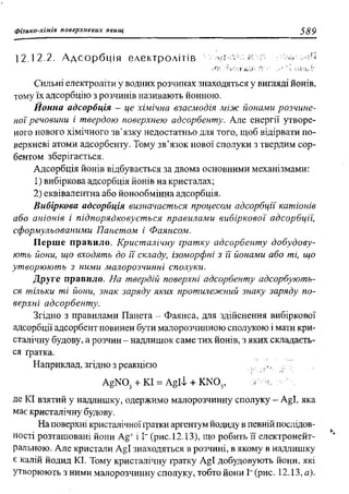 мороз а.с., луцевич д.д., яворська л.п.   медична хімія (2 вид.) - 2008