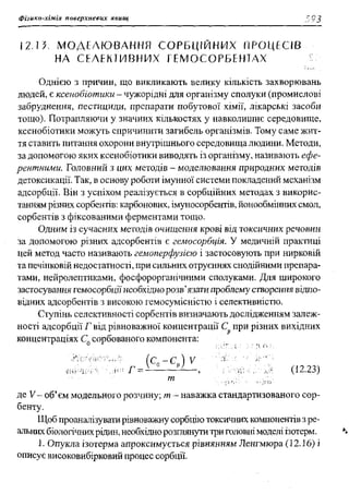 мороз а.с., луцевич д.д., яворська л.п.   медична хімія (2 вид.) - 2008