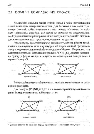 мороз а.с., луцевич д.д., яворська л.п.   медична хімія (2 вид.) - 2008