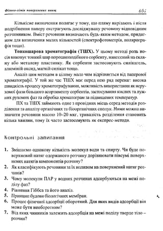 мороз а.с., луцевич д.д., яворська л.п.   медична хімія (2 вид.) - 2008
