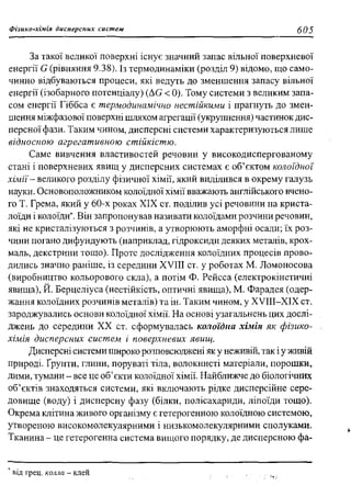 мороз а.с., луцевич д.д., яворська л.п.   медична хімія (2 вид.) - 2008