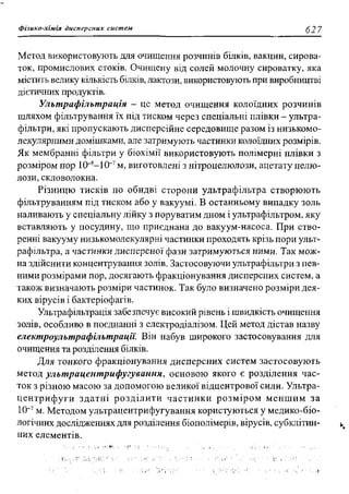 мороз а.с., луцевич д.д., яворська л.п.   медична хімія (2 вид.) - 2008