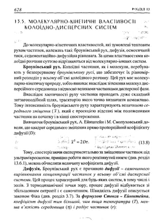 мороз а.с., луцевич д.д., яворська л.п.   медична хімія (2 вид.) - 2008