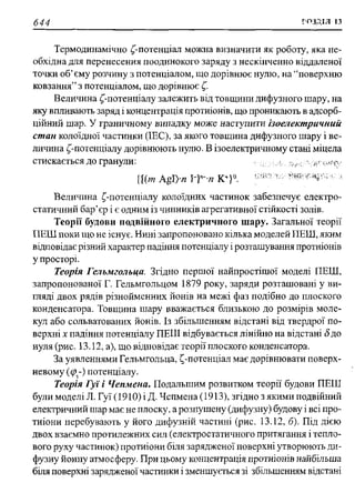 мороз а.с., луцевич д.д., яворська л.п.   медична хімія (2 вид.) - 2008