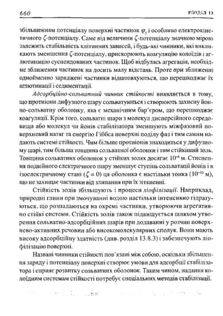 мороз а.с., луцевич д.д., яворська л.п.   медична хімія (2 вид.) - 2008