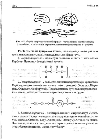 мороз а.с., луцевич д.д., яворська л.п.   медична хімія (2 вид.) - 2008