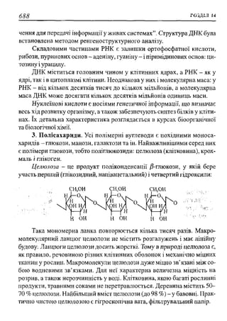 мороз а.с., луцевич д.д., яворська л.п.   медична хімія (2 вид.) - 2008