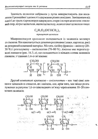 мороз а.с., луцевич д.д., яворська л.п.   медична хімія (2 вид.) - 2008