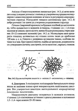 мороз а.с., луцевич д.д., яворська л.п.   медична хімія (2 вид.) - 2008