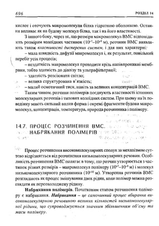 мороз а.с., луцевич д.д., яворська л.п.   медична хімія (2 вид.) - 2008