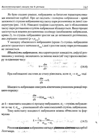 мороз а.с., луцевич д.д., яворська л.п.   медична хімія (2 вид.) - 2008