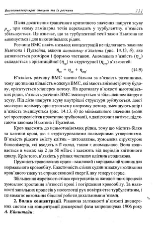 мороз а.с., луцевич д.д., яворська л.п.   медична хімія (2 вид.) - 2008