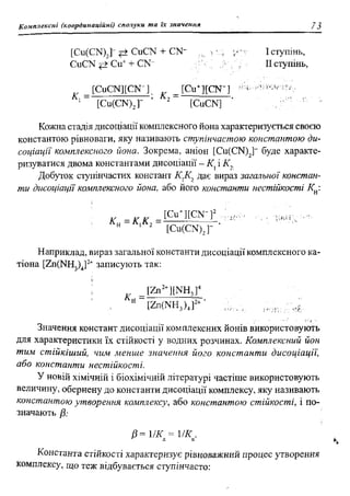 мороз а.с., луцевич д.д., яворська л.п.   медична хімія (2 вид.) - 2008