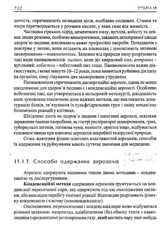 мороз а.с., луцевич д.д., яворська л.п.   медична хімія (2 вид.) - 2008