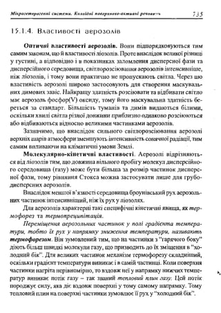 мороз а.с., луцевич д.д., яворська л.п.   медична хімія (2 вид.) - 2008