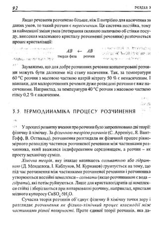 мороз а.с., луцевич д.д., яворська л.п.   медична хімія (2 вид.) - 2008