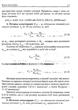 мороз а.с., луцевич д.д., яворська л.п.   медична хімія (2 вид.) - 2008