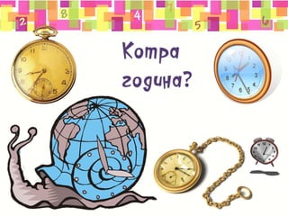 відмінювання порядкових числівників