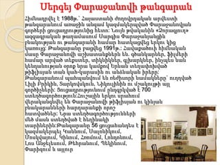 Սերգեյ Փարաջանովի թանգարան
Հիմնադրվել է 1988թ.` Հայաստանի ժողովրդական արվեստի
թանգարանում առաջին անգամ կազմակերպված Փարաջանովյան
գործերի ցուցադրությունից հետո: Նույն թվականին «Ձորագյուղ»
ազգագրական թաղամասում Սարգիս Փարաջանյանցին
բնակության ու թանգարանի համար հատկացվեց երկու կից
կառույց: Թանգարանը բացվեց 1991թ.: Հավաքածուի հիմնական
մասը Փարաջանովի աշխատանքներն են. գծանկարներ, ֆիլմերի
համար արված տեքստեր, տիկնիկներ, գլխարկներ, ինչպես նաև
կենդանության օրոք նրա կամքով Երևան տեղափոխված
թիֆլիսյան տան կահ-կարասին ու անձնական իրերը:
Թանգարանում պահպանվում են ռեժիսորի նամակները` ուղղված
Լիլի Բրիկին, Տարկովսկուն, Նիկուլինին ու մշակույթի այլ
գործիչների: Ցուցադրությունում ընդգրկված է 700
ստեղծագործություն:Հուշային երկու սրահում
վերականգնվել են Փարաջանովի թիֆլիսյան ու կիևյան
բնակարանների հարդարանքի որոշ
հատվածներ: Նրա ստեղծագործությունների
մեծ մասն ստեղծված է հեղինակի
տարիներին:Թանգարանը 56 ցուցահանդես է
կազմակերպել Կաննում, Սալոնիկում,
Մոսկվայում, Կիևում, Հռոմում, Լոնդոնում,
Լոս Անջելեսում, Թեհրանում, Պեկինում,
Փարիզում և այլուր
 