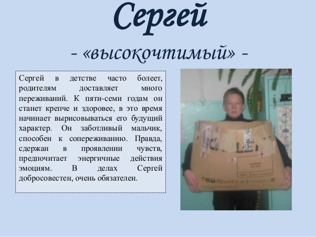 отчество александрович