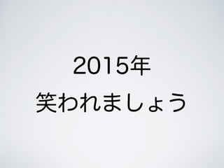 2015
Цޤ礦
 