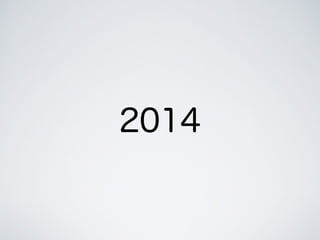 2014
 