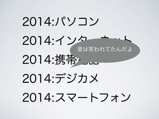 2014:ѥ
2014:󥿩`ͥå
2014:ЯԒ
2014:ǥ
2014:ީ`ȥե
ЦƤ
 