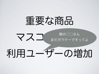 ҪƷ
ޥߤ
å``Ή
OΡ𤵤?
ޤ饱`ǤäƤ
 