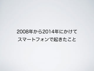 2008꤫2014ˤ
ީ`ȥե𤭤
 