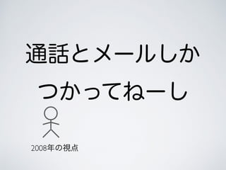 ͨԒȥ`뤷
ĤäƤͩ`
2008ҕ
 