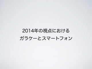 2014ҕˤ
饱`ȥީ`ȥե
 