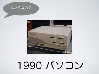 ʤΣ
1990 ѥ
 