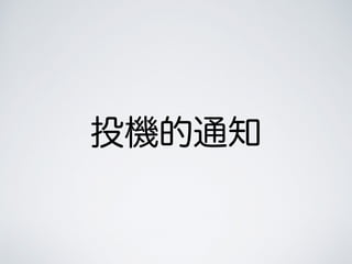 Ͷ֪ͨ
 